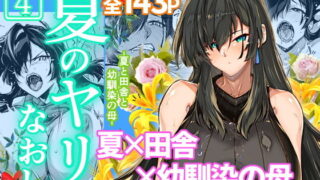 【エロ漫画】種付けデリバリー〜欲求不満の人妻マンコに精子をお届け〜（くっくみるく）【d_167296】 | 抜ける無料エロ漫画