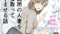 【エロ漫画】30日後にSEXする母と息子〜1年後〜（ふわとろおぱんちゅケーキ）【d_240036】 | 抜ける無料エロ漫画
