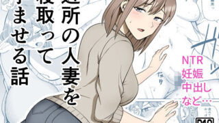 【エロ漫画】隣人のヤンキー女とセフレになった話（秘密結社ヴァニタス）【d_121691】 | 抜ける無料エロ漫画