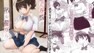 【エロ漫画】卒業式の日に信頼していた先生に犯●れた話（いけない屋少女）【d_087361】 | 抜ける無料エロ漫画