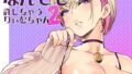 【エロ漫画】えっちなお姉さんと体力作り合宿をする話。（大島あき）【d_178562】 | 抜ける無料エロ漫画