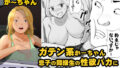 【エロ漫画】褐色団地へようこそ♪〜美津子編〜（はちみつパイナップル）【d_186003】 | 抜ける無料エロ漫画