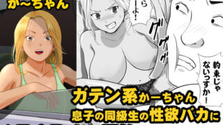 【エロ漫画】新・用務員の汚っさん（メタボ喫茶異臭騒ぎ）【d_155801】 | 抜ける無料エロ漫画