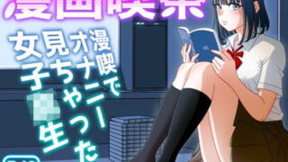 【エロ漫画】ラブペットプラス（PINK☆DORAGON）【d_045464】 | 抜ける無料エロ漫画