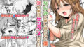 【エロ漫画】メイド教育6-没落貴族瑠璃川椿-【FANZA限定書き下ろし付き】（きょくちょ局）【d_332230】 | 抜ける無料エロ漫画
