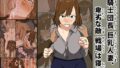 【エロ漫画】ぎゃるビッチに搾られる性活。（安楽街）【d_129426】 | 抜ける無料エロ漫画