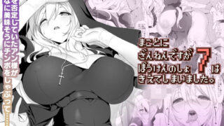 【エロ漫画】ウブで漢気のあるレディース総長を山奥で助けたら（むらむら村ソン）【d_439271】 | 抜ける無料エロ漫画