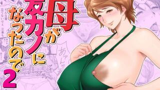 【エロ漫画】良妻ちゃん〜湯けむり編〜上（トランポリンプリン）【d_549440】 | 抜ける無料エロ漫画
