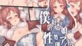 【エロ漫画】強気で男勝りな姉が弟にだけ見せるオンナの顔（グラスタートル）【d_163933】 | 抜ける無料エロ漫画
