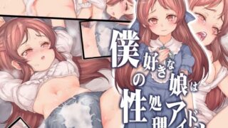 【エロ漫画】痴●ダメ絶対。完全版（REDLIGHT）【d_042185】 | 抜ける無料エロ漫画