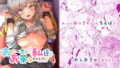 【エロ漫画】黒ギャル姉ちゃんとの家パコ事情（純正九蓮宝燈）【d_231294】 | 抜ける無料エロ漫画