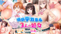 【エロ漫画】先生だったら…（チーム☆ラッキー）【d_138089】 | 抜ける無料エロ漫画