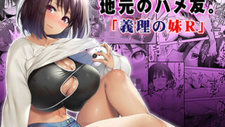【エロ漫画】性教育専門教師の過激な生徒指導〜百合お嬢様NTR編〜（のり御膳（のり伍郎））【d_112424】 | 抜ける無料エロ漫画