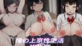 【エロ漫画】僕はチア部マネージャー！（STUDIOふあん）【d_211262】 | 抜ける無料エロ漫画