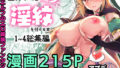 【エロ漫画】母スワッピング1〜俺の母さんを差し出してヤンママとヤりまくった話〜（めろんの星々）【d_450206】 | 抜ける無料エロ漫画
