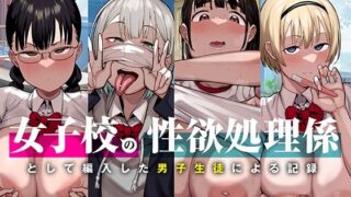 【エロ漫画】人妻・桐子の調教寝取られ性活〜かつて妻を穢した男達が再び彼女のカラダを狂わせる〜（がらくた少女）【d_178054】 | 抜ける無料エロ漫画