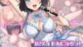 【エロ漫画】ぎゃるビッチに搾られる性活。（安楽街）【d_129426】 | 抜ける無料エロ漫画