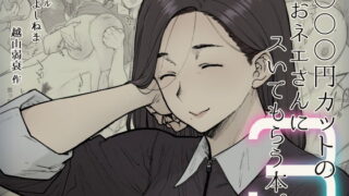 【エロ漫画】ネトラレ受験生-やりまくり合格祈願-（エロナミンH）【d_148628】 | 抜ける無料エロ漫画