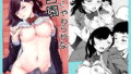 【エロ漫画】一夜限りのアヤマチ2〜終ワラナイアヤマチ〜（まぐろ珈琲）【d_180373】 | 抜ける無料エロ漫画