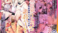 【エロ漫画】男子禁制の女子寮に入ったらボクの巨根に魅了したショタ好きのドスケベJKにいっぱい搾られる（鮫野ソフトクリーム）【d_161305】 | 抜ける無料エロ漫画
