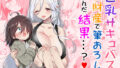 【エロ漫画】近女誘惑合同温泉旅行編（灰同）【d_137638】 | 抜ける無料エロ漫画