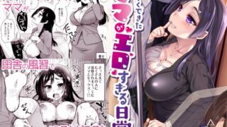 【エロ漫画】ホントノカノジョ3-彼女が他の男に抱かれても-（たことかいと）【d_241192】 | 抜ける無料エロ漫画
