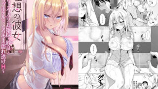 【エロ漫画】まさかあの鬼上司が俺のセフレになるなんて...3＆4セット（ぼたもち）【d_542737】 | 抜ける無料エロ漫画