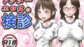 【エロ漫画】ネトカノ（Vパン’sエクスタシー）【d_136377】 | 抜ける無料エロ漫画