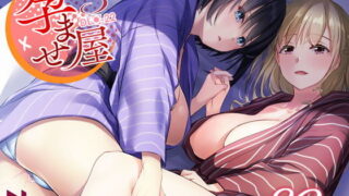 【エロ漫画】夏が終わるまで（mon-petit）【d_125131】 | 抜ける無料エロ漫画