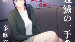 【エロ漫画】【全巻】嫁の母（56歳）がJカップの爆乳でもう我慢できないっ！！＋【同作者作品】五十路の性欲（自由いんぽん党）【d_328144】 | 抜ける無料エロ漫画