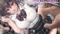 【エロ漫画】もえらぶ（ドールハウス）【d_154419】 | 抜ける無料エロ漫画