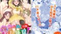 【エロ漫画】みだれうち前期総集編（サイクロン）【d_284061】 | 抜ける無料エロ漫画