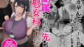 【エロ漫画】すごい乳首の配達員さん（凡悩堂）【d_099373】 | 抜ける無料エロ漫画