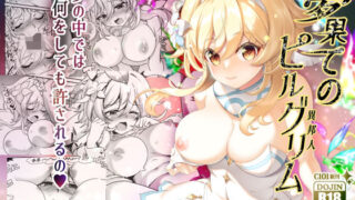 【エロ漫画】デリヘル呼んだら普段俺のことをゴミ扱いしているJKが来たので無茶苦茶にしてやった話（フリテン堂（仮））【d_092936】 | 抜ける無料エロ漫画