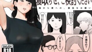 【エロ漫画】ちえりさんは負けられない！3 -夫公認で誰の精子でも受精する変態便器妻- 第5巻（ 地獄のにゃんこ）【d_603648】 | 抜ける無料エロ漫画