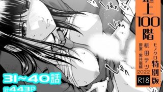 【エロ漫画】幼なじみとえ乳なえっち。（水平線）【d_557408】 | 抜ける無料エロ漫画