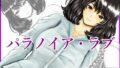 【エロ漫画】あまあまサキュバスメイドリィゼさん（人生横滑り）【d_563288】 | 抜ける無料エロ漫画