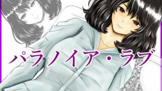 【エロ漫画】性交秘話〜彼氏持ちの私が年下のオタクに堕とされるまで〜（SmallMarron）【d_212503】 | 抜ける無料エロ漫画