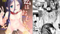 【エロ漫画】異世界ハーレム物語〜ヤリ部屋宿屋で7Pを〜（しまぱん）【d_304663】 | 抜ける無料エロ漫画