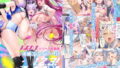 【エロ漫画】巨乳若妻響子さんの選択。私、今日からあなたのママになるの。（そんなのあとの祭りじゃないですか）【d_107424】 | 抜ける無料エロ漫画