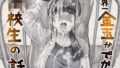 【エロ漫画】エロ漫画のために幼馴染と一線超える話（たららのからあげ）【d_555856】 | 抜ける無料エロ漫画