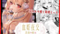 【エロ漫画】お隣さん（裏飯屋）【d_191805】 | 抜ける無料エロ漫画