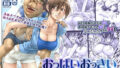 菜乃 【hoi379】素人ホイホイZ | 抜ける無料エロ漫画