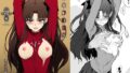 【エロ漫画】Hな風習がある田舎で、従妹と義姉と一緒にお風呂に入る話。（真・聖堂☆本舗）【d_443816】 | 抜ける無料エロ漫画