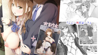 【エロ漫画】放課後代理妻2僕の彼女は父親に種付けされている（規制当局）【d_189205】 | 抜ける無料エロ漫画