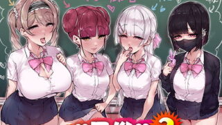 【エロ漫画】高身長バレー部の清楚系彼女が先輩のモノになってしまう一部始終（関西漁業協同組合）【d_194130】 | 抜ける無料エロ漫画