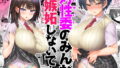 【エロ漫画】高飛車な妻のトリセツ〜未開発だった妻の性感前編〜（エッチな体験談告白投稿男塾）【d_104006】 | 抜ける無料エロ漫画