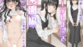 【エロ漫画】親の金で遊びまくる勘違い巨乳ビッチのえちえちボディをドM開発してやる話（なのはなジャム）【d_578677】 | 抜ける無料エロ漫画