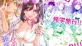 【エロ漫画】『地上100階』特別版セット【4】31〜40話（桃田テツ@『地上100階』）【d_255416】 | 抜ける無料エロ漫画