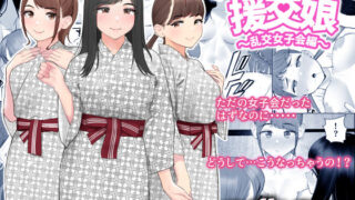 【エロ漫画】ギャルを助けたら異世界転生級のリア充生活が始まった！？（白金庵）【d_236343】 | 抜ける無料エロ漫画